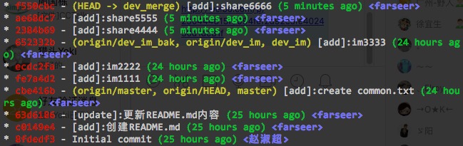 dev_merge的提交记录