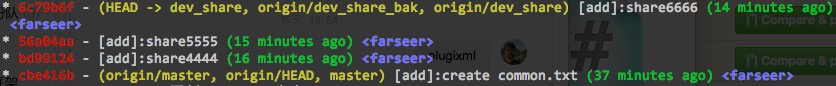 dev_share分支提交记录